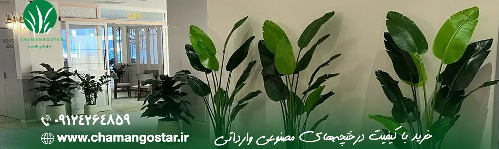 درختچه های مصنوعی چمن گستر برای محیط کار