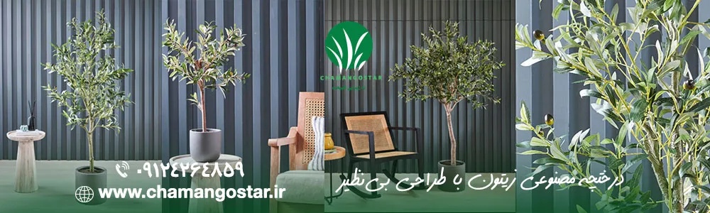 خرید درختچه های مصنوعی چمن گستر